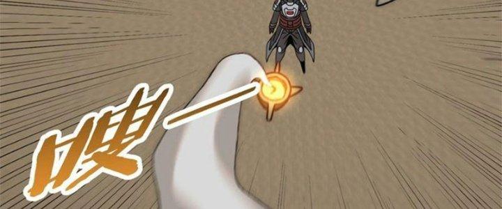 Mạt Thế Đạo Tặc Hành Chapter 116 - Trang 3