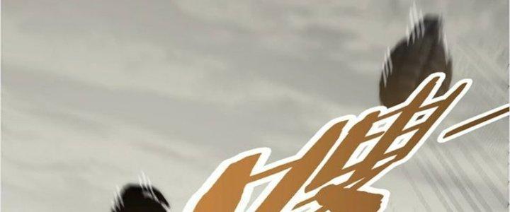 Mạt Thế Đạo Tặc Hành Chapter 116 - Trang 3