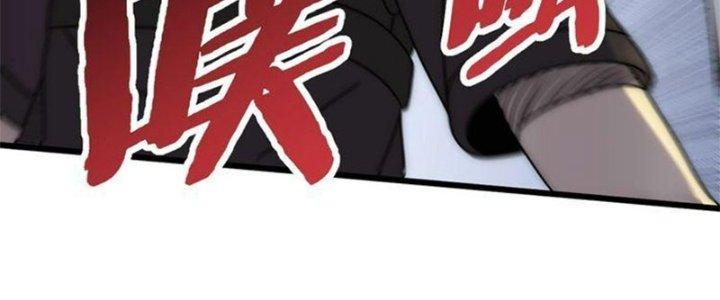 Mạt Thế Đạo Tặc Hành Chapter 117 - Trang 3