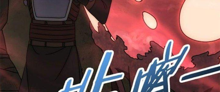 Mạt Thế Đạo Tặc Hành Chapter 118 - Trang 3