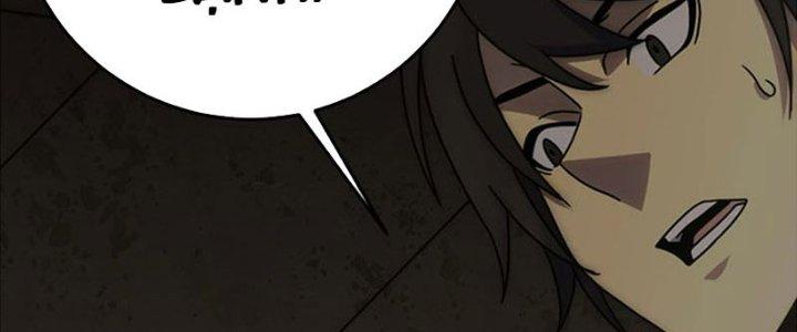 Mạt Thế Đạo Tặc Hành Chapter 118 - Trang 3