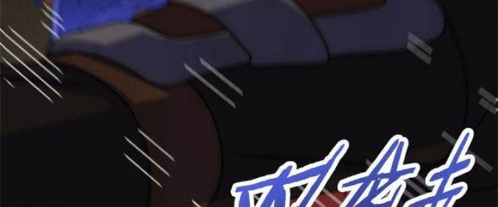 Mạt Thế Đạo Tặc Hành Chapter 118 - Trang 3