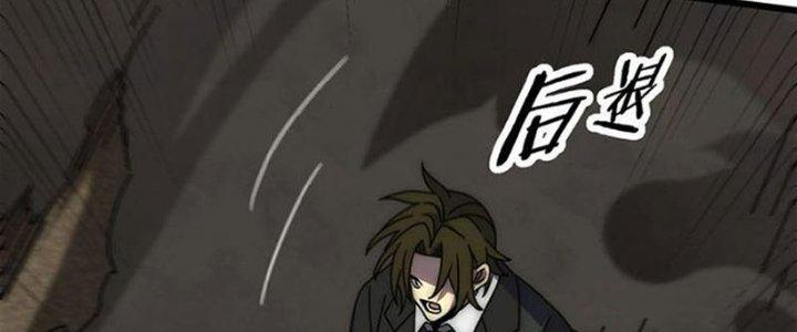 Mạt Thế Đạo Tặc Hành Chapter 119 - Trang 3