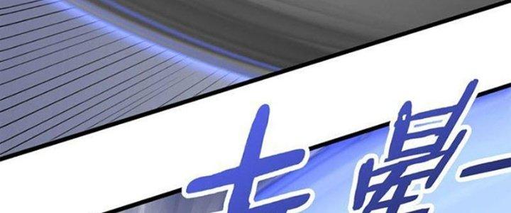 Mạt Thế Đạo Tặc Hành Chapter 119 - Trang 3