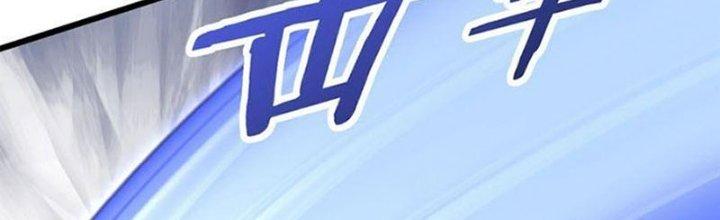 Mạt Thế Đạo Tặc Hành Chapter 119 - Trang 3