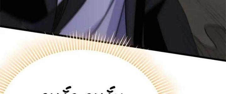 Mạt Thế Đạo Tặc Hành Chapter 120 - Trang 3