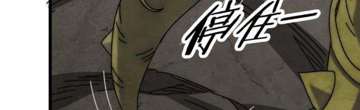 Mạt Thế Đạo Tặc Hành Chapter 122 - Trang 3