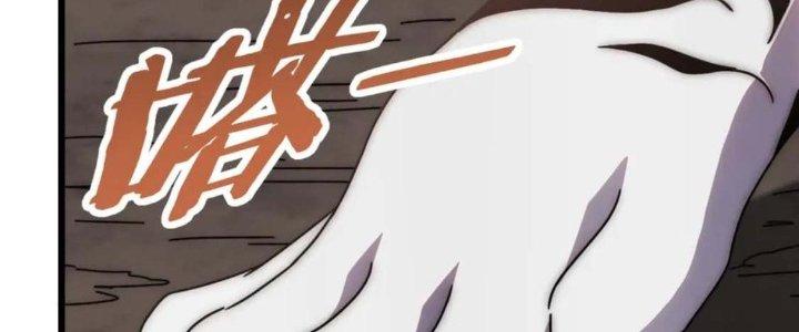 Mạt Thế Đạo Tặc Hành Chapter 123 - Trang 3