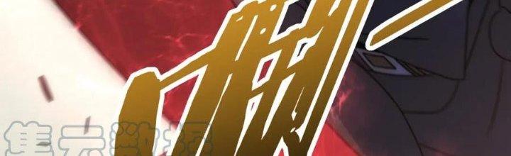 Mạt Thế Đạo Tặc Hành Chapter 124 - Trang 3