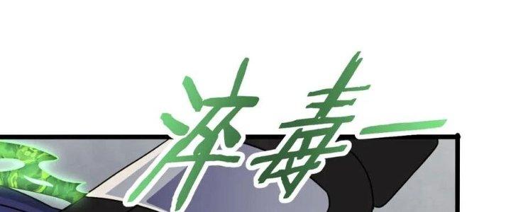 Mạt Thế Đạo Tặc Hành Chapter 124 - Trang 3