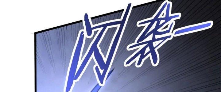 Mạt Thế Đạo Tặc Hành Chapter 124 - Trang 3