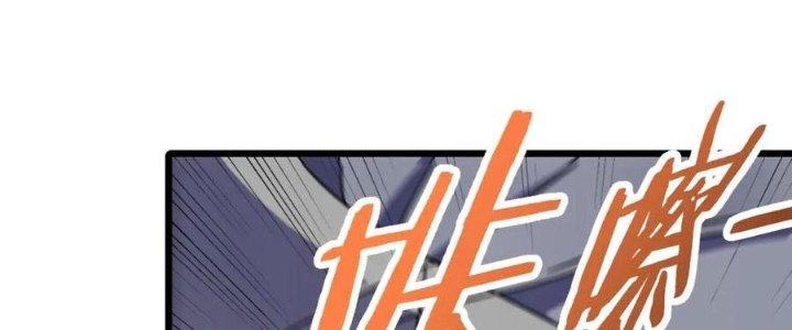 Mạt Thế Đạo Tặc Hành Chapter 124 - Trang 3