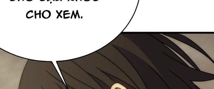 Mạt Thế Đạo Tặc Hành Chapter 125 - Trang 3