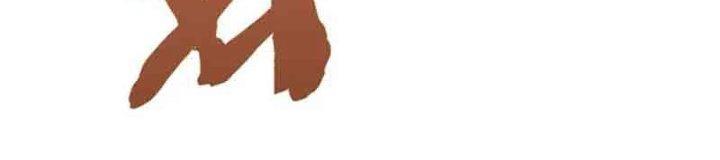 Mạt Thế Đạo Tặc Hành Chapter 126 - Trang 3