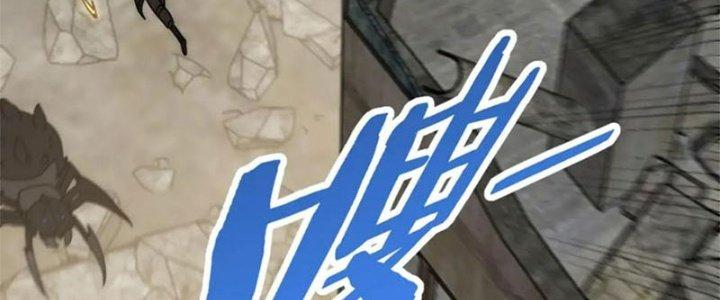 Mạt Thế Đạo Tặc Hành Chapter 128 - Trang 3