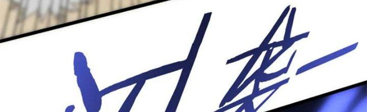 Mạt Thế Đạo Tặc Hành Chapter 128 - Trang 3