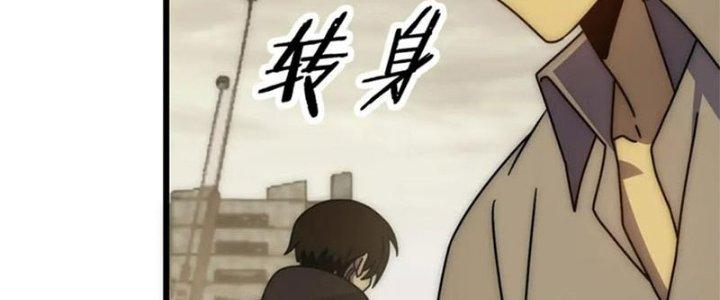 Mạt Thế Đạo Tặc Hành Chapter 129 - Trang 3