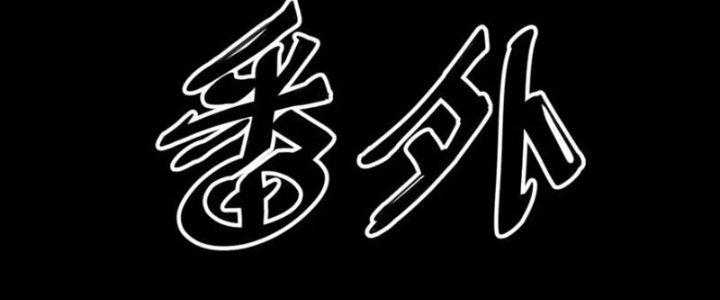 Tà Thần Quy Lai Chapter 24 - Trang 3