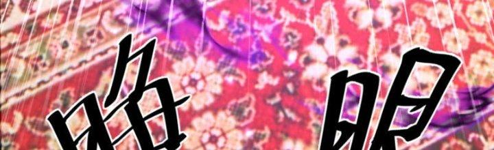 Tà Thần Quy Lai Chapter 26 - Trang 3