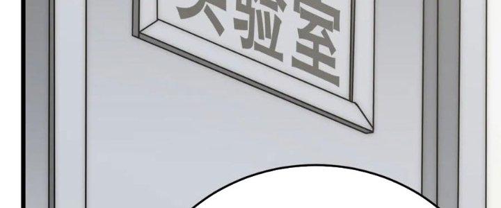 Mạt Thế Đạo Tặc Hành Chapter 131 - Trang 3