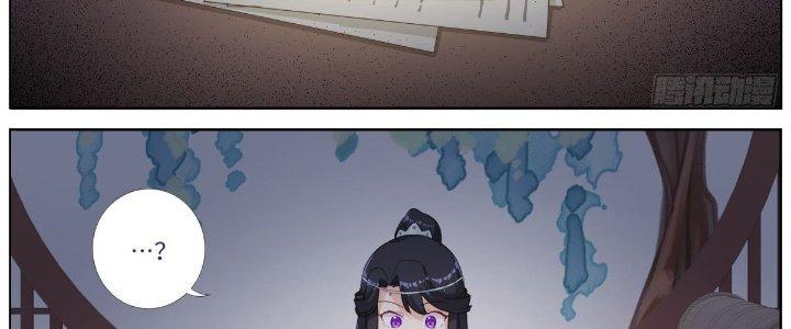 Ta Đột Nhiên Thành Tiên, Làm Sao Bây Giờ Chapter 33 - Trang 2