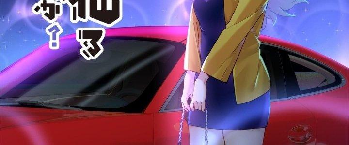 Ta Đột Nhiên Thành Tiên, Làm Sao Bây Giờ Chapter 34 - Trang 2