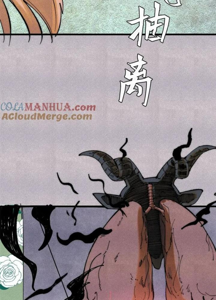 Người Chơi Hung Mãnh Chapter 120 - Trang 2