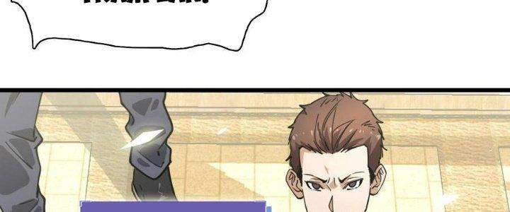 Bắt Đầu Đầy Thù Hận, Ta Dựa Vào Chế Nhạo Để Thăng Cấp Thành Thần Chapter 3 - Trang 2