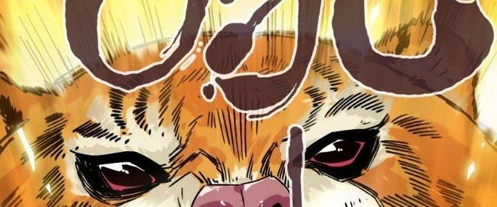 Bắt Đầu Đầy Thù Hận, Ta Dựa Vào Chế Nhạo Để Thăng Cấp Thành Thần Chapter 3 - Trang 2