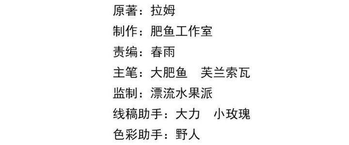 Bắt Đầu Đầy Thù Hận, Ta Dựa Vào Chế Nhạo Để Thăng Cấp Thành Thần Chapter 4 - Trang 2