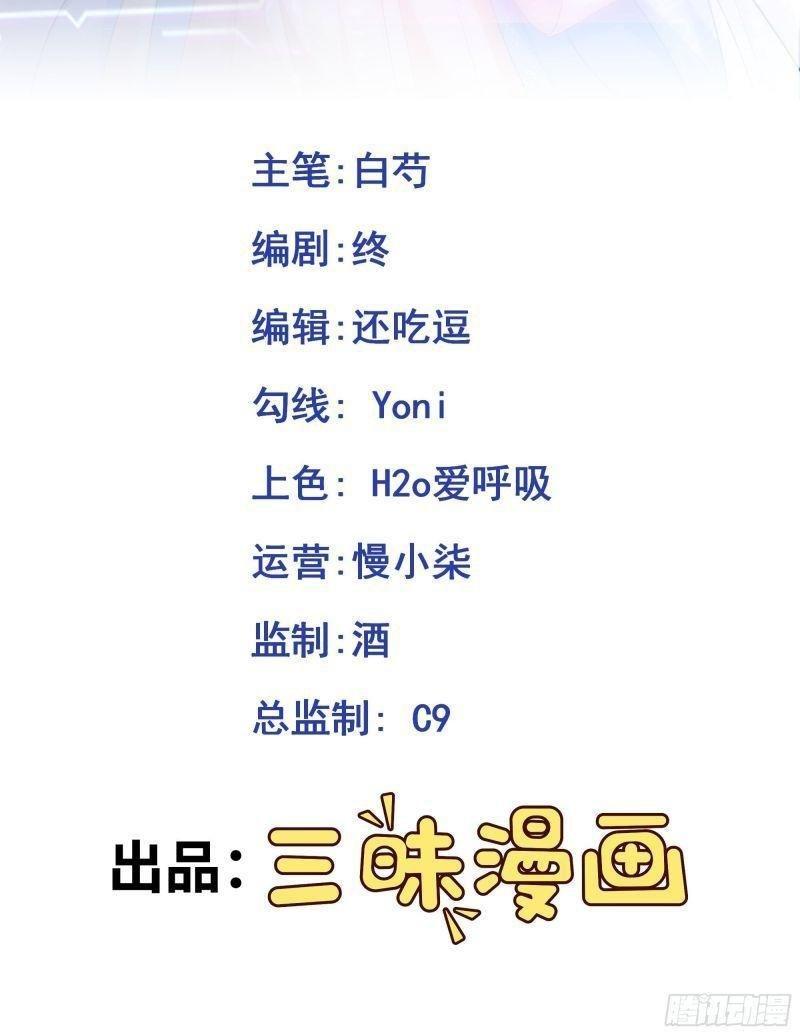 Hệ Thống Siêu Cấp Trà Xanh Chapter 1 - Trang 3