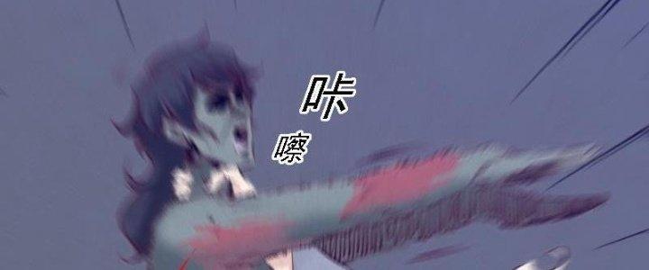 Trường Sinh Đạo Chapter 52 - Trang 2