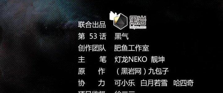 Trường Sinh Đạo Chapter 53 - Trang 2