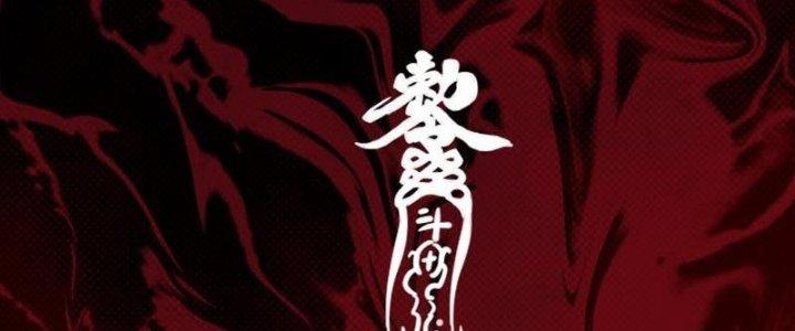 Trường Sinh Đạo Chapter 53 - Trang 2