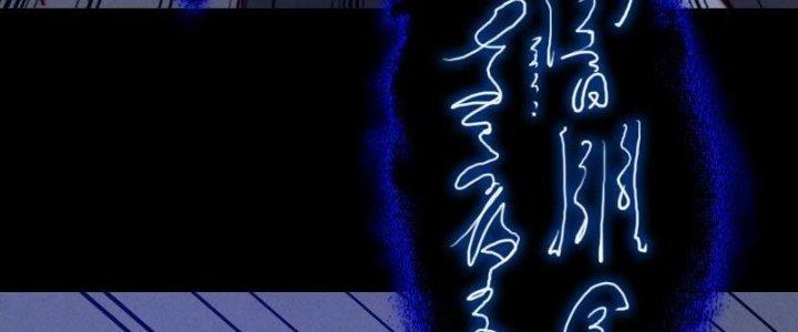 Trường Sinh Đạo Chapter 53 - Trang 2