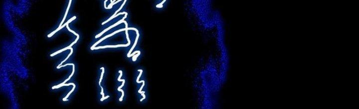 Trường Sinh Đạo Chapter 53 - Trang 2