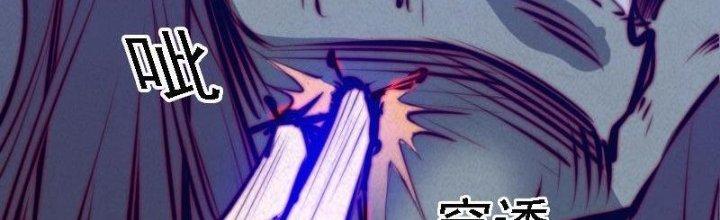 Trường Sinh Đạo Chapter 53 - Trang 2