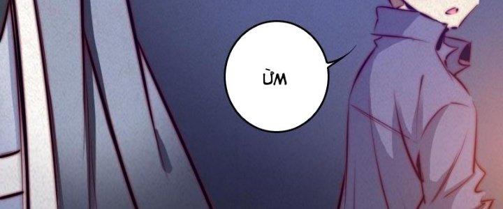 Trường Sinh Đạo Chapter 53 - Trang 2