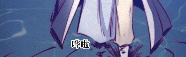 Trường Sinh Đạo Chapter 54 - Trang 2