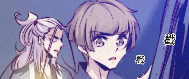 Trường Sinh Đạo Chapter 54 - Trang 2