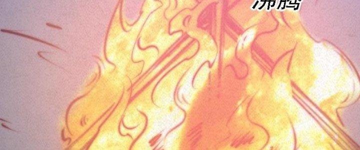 Trường Sinh Đạo Chapter 55 - Trang 2