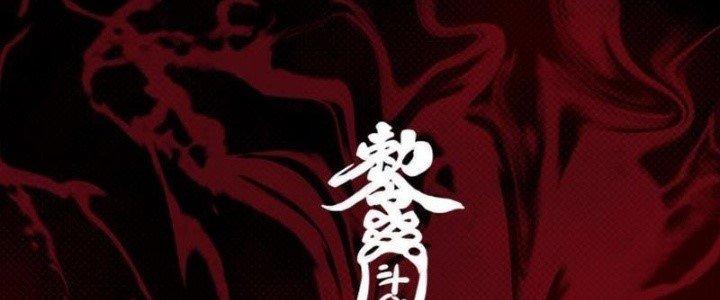 Trường Sinh Đạo Chapter 55 - Trang 2