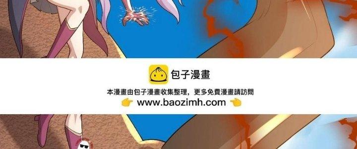 Thẻ Bài Của Tôi Có Thể Hợp Thành Vô Hạn Chapter 22 - Trang 3