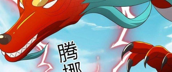 Thẻ Bài Của Tôi Có Thể Hợp Thành Vô Hạn Chapter 22 - Trang 3