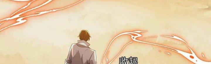 Thẻ Bài Của Tôi Có Thể Hợp Thành Vô Hạn Chapter 22 - Trang 3