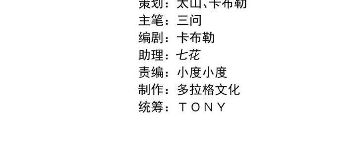 Ta Bị Địa Cầu Bắt Cóc Rồi Chapter 17 - Trang 3