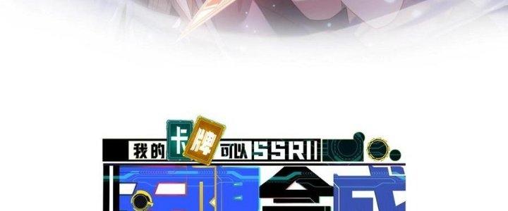 Thẻ Bài Của Tôi Có Thể Hợp Thành Vô Hạn Chapter 24 - Trang 3