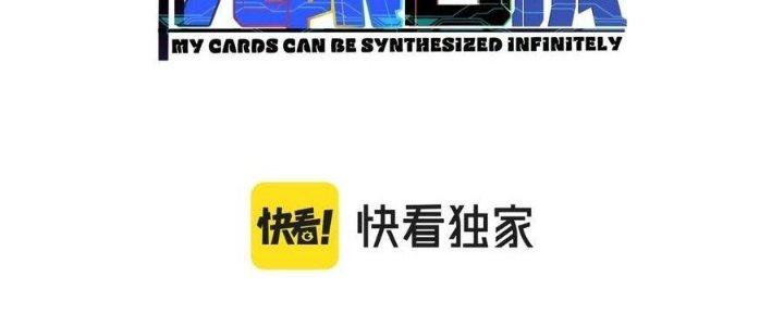 Thẻ Bài Của Tôi Có Thể Hợp Thành Vô Hạn Chapter 24 - Trang 3