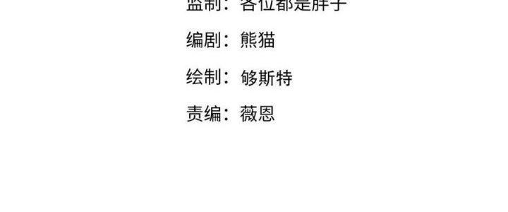 Thẻ Bài Của Tôi Có Thể Hợp Thành Vô Hạn Chapter 24 - Trang 3