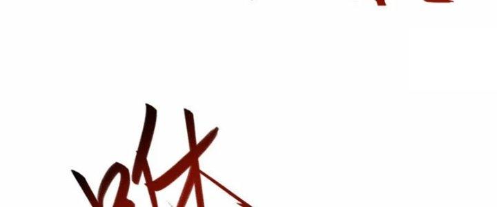 Tà Thần Quy Lai Chapter 27 - Trang 3